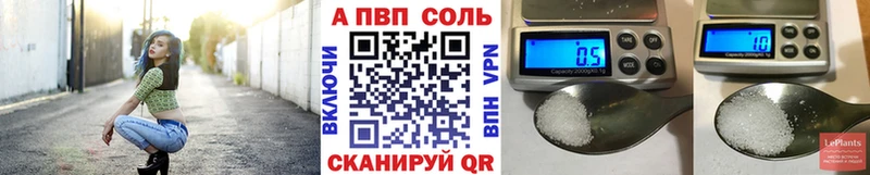 Купить где  Шарыпово  A-PVP VHQ 