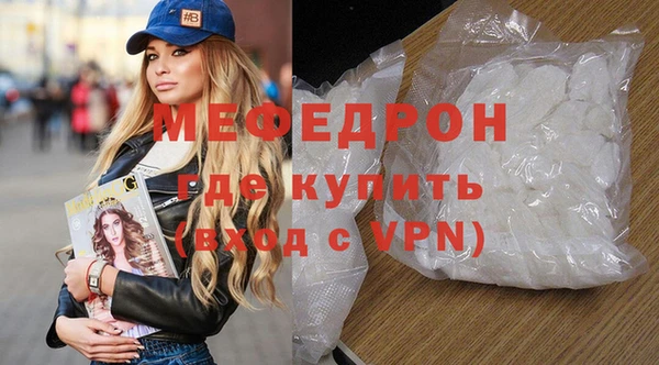 мефедрон VHQ Гусев