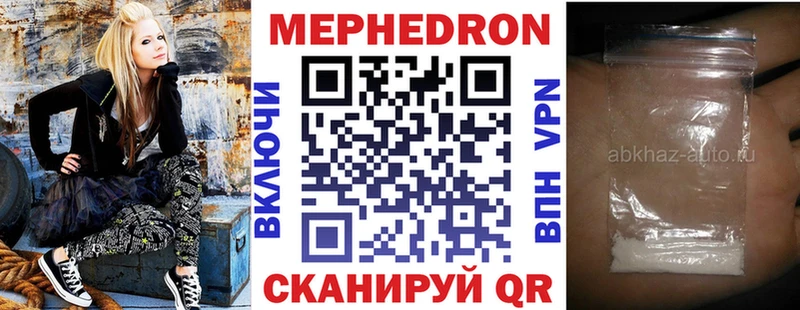Меф mephedrone  Купить  Шарыпово 